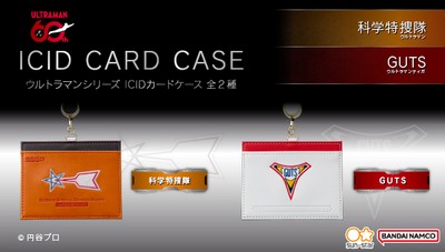 ウルトラマンシリーズ ICIDカードケース(全2種)_バナー1