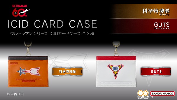 ウルトラマンシリーズ ICIDカードケース(全2種)_バナー1