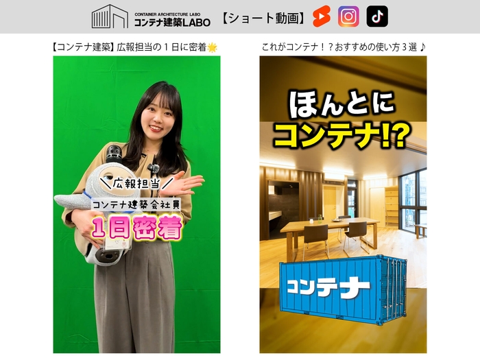 ショート動画紹介