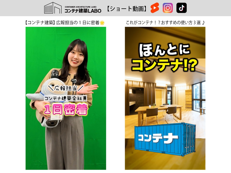 ショート動画紹介