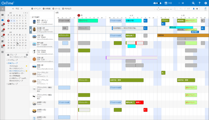 OnTime Group Calendar