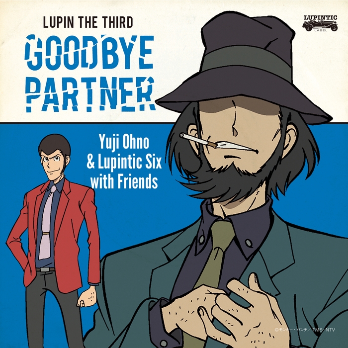 「LUPIN THE THIRD ～GOODBYE PARTNER～」アートワーク