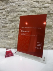 アイレップ、Yahoo! JAPANの広告事業におけるパートナー制度において最高評価・ダイヤモンドに認定。同時に、「2017年度上半期審査エクスプレスパス」も継続取得。