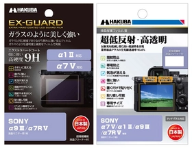 SONY α7R VI専用 液晶保護フィルム2種を新発売！ガラスのように美しく強い「EX-GUARD」タイプと業界最高クラスの透明度を誇る「III」タイプ