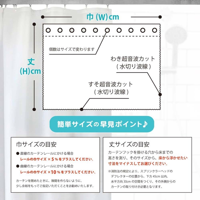 防炎加工のホテル仕様シャワーカーテン 4