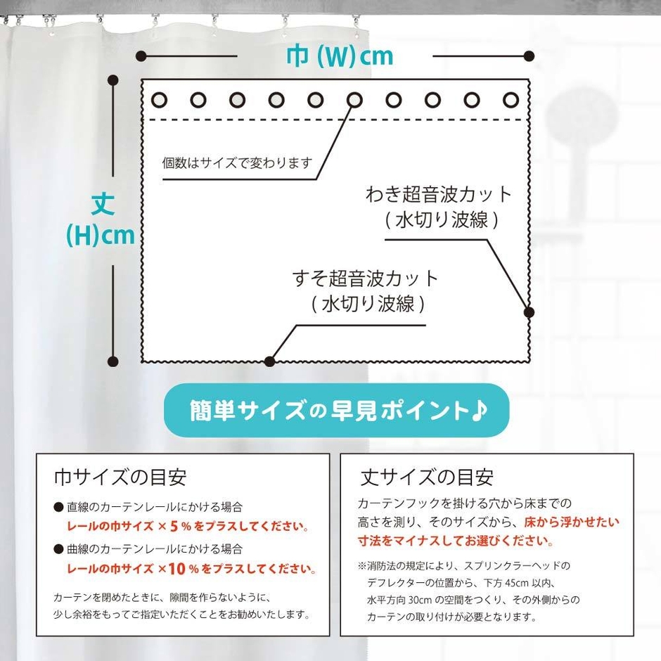 防炎加工のホテル仕様シャワーカーテン 4