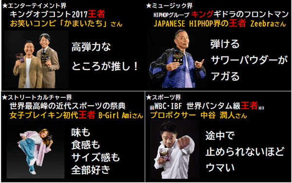 ※3:中谷選手はスーパーバンタム級へ転級のため2つの王座を2025年9月24日に返上