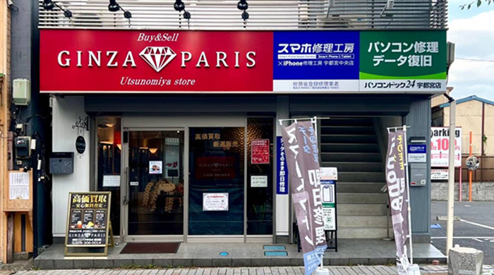 パソコンドック24 宇都宮店