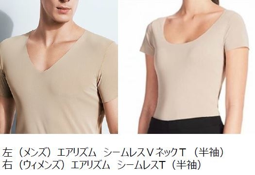 エアリズム 商品画像_1