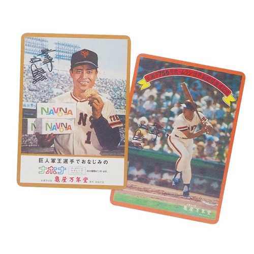 王貞治氏オリジナルカード
