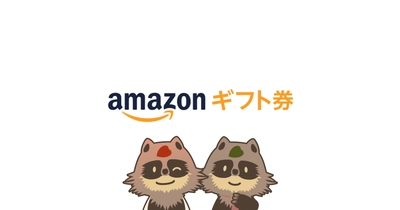 【壱ノ型！】ふるさと納税でお得にAmazonギフト券をゲットするべし！