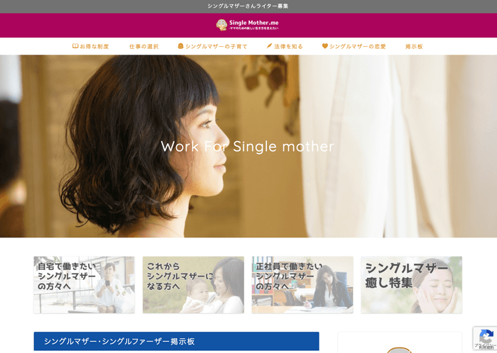 Single mother.meトップ画面