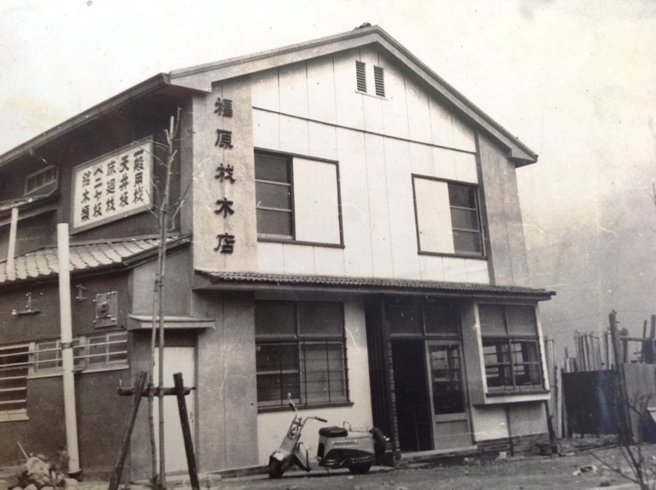 福原材木店.1
