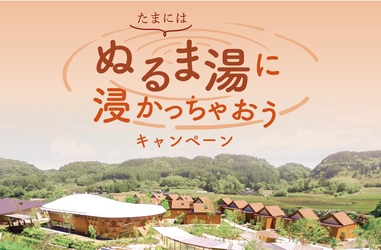 11月26日は“いい風呂の日” 体を芯から温める重炭酸入浴剤「HOT TAB」でゆっくりじっくりお風呂に浸かろう