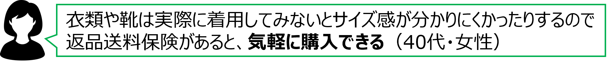 お客さまの声(1)