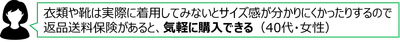 お客さまの声(1)