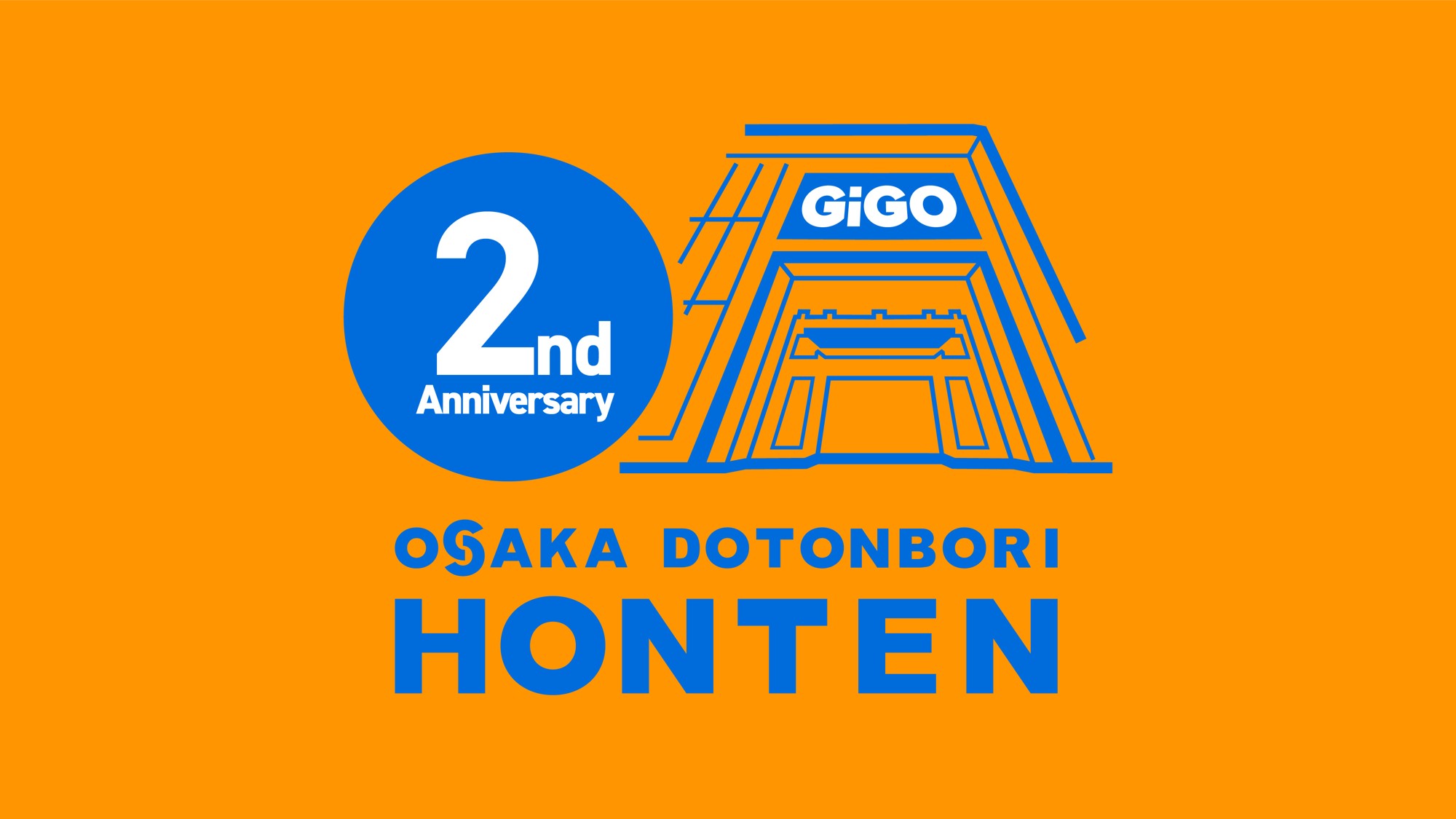 大阪・道頓堀の「GiGO」旗艦店「GiGO大阪道頓堀本店2周年祭」開催のお知らせ
