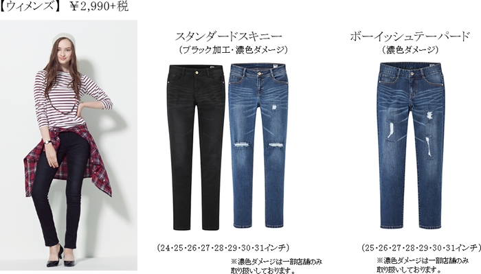 【ウィメンズ】・NAVY JEANS ￥2&#44;990+税