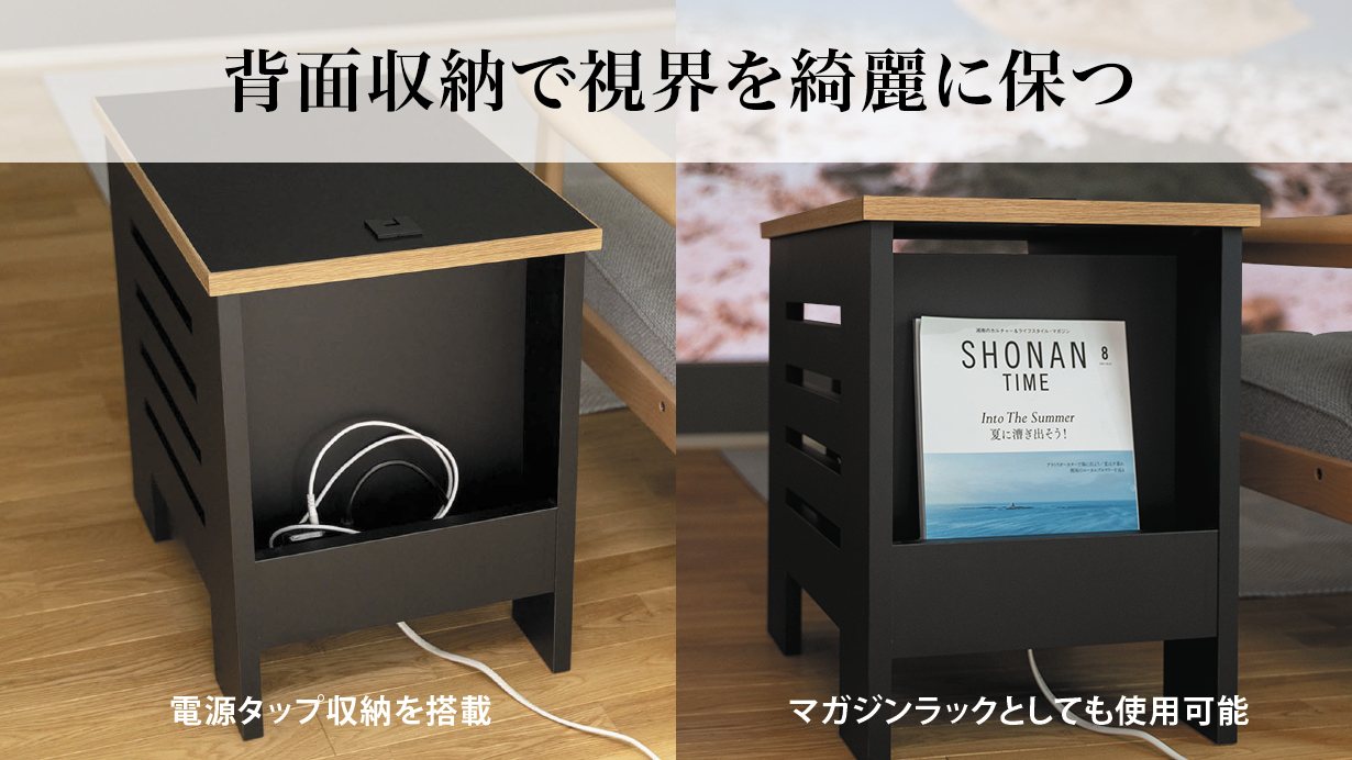 電源タップや雑誌の収納が可能な背面収納スペース