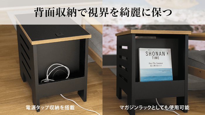 電源タップや雑誌の収納が可能な背面収納スペース