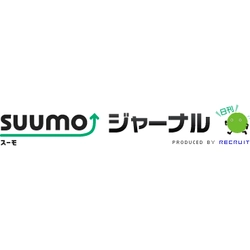 不動産・住宅サイト『SUUMO（スーモ）』、新着の住宅ニュースをお伝えする「SUUMOジャーナル」をオープン！