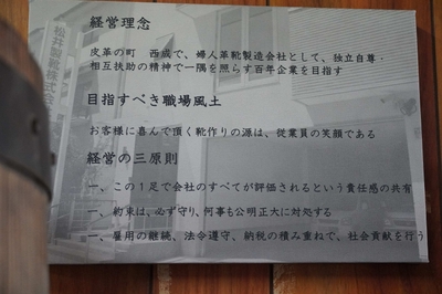 経営理念