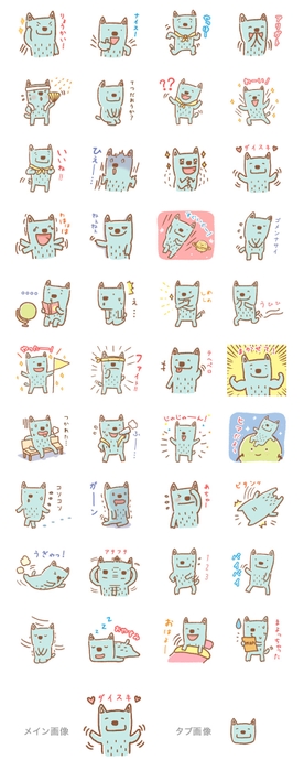スタンプ一覧