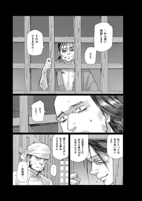 『扇島歳時記』②
