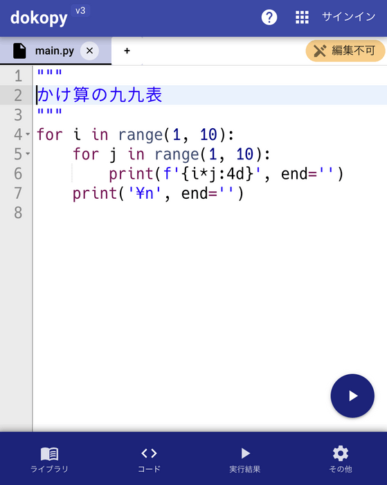 dokopy 利用画面(スマホ時)