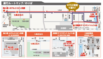 脱炭素社会の実現に向けて 12月22日(水)から「電気バス」を運行開始