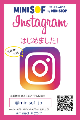 Instagram公式アカウント　販促画像