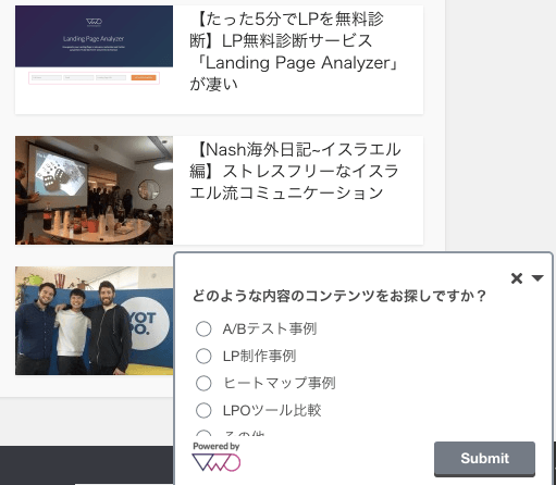 アンケート機能