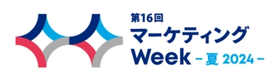 アイスマイリー、7月3日から3日間 東京ビッグサイトにて開催される「第16回 マーケティングWeek -夏-」にブース出展