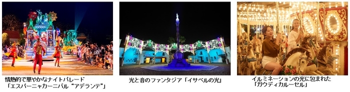 ナイトパレードほか