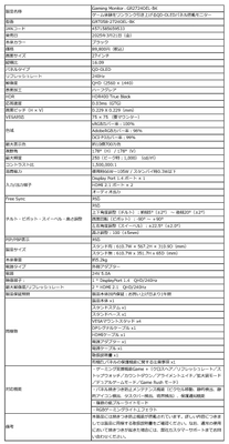 製品情報・仕様