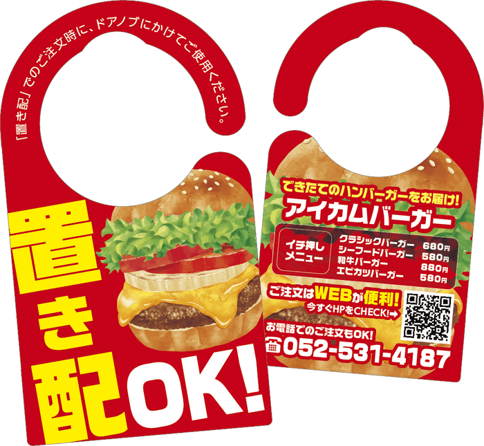 ハンバーガーショップ