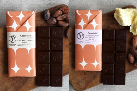 京都のビーントゥバー専門店が 希少な東ティモール産カカオ使用の 「カカオレート」2種を新発売