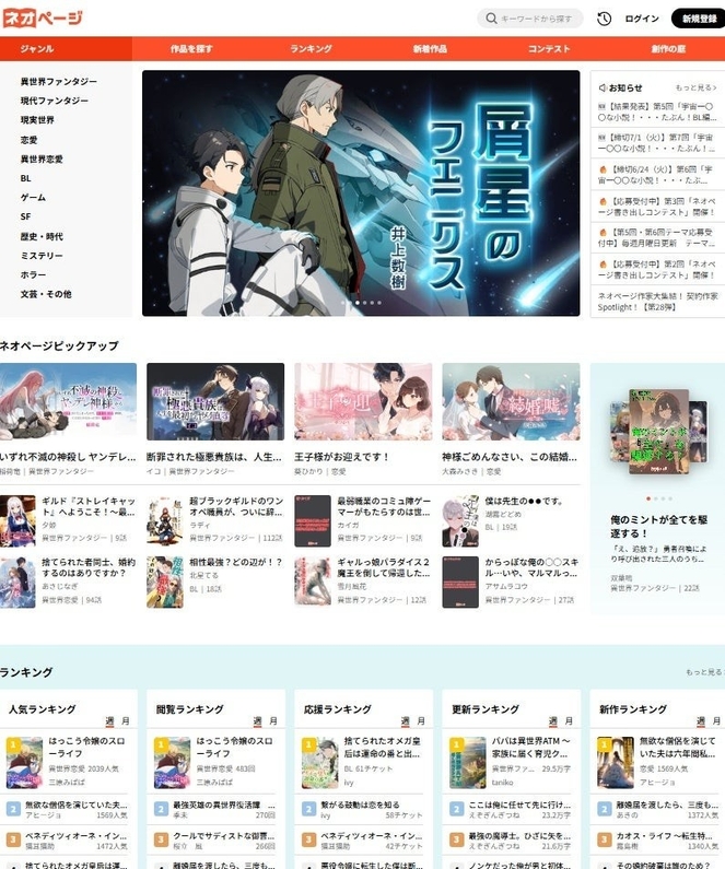 サイトトップ画面