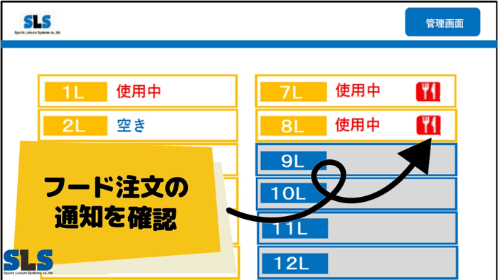 セルフチェックインボウリング　SCB_11