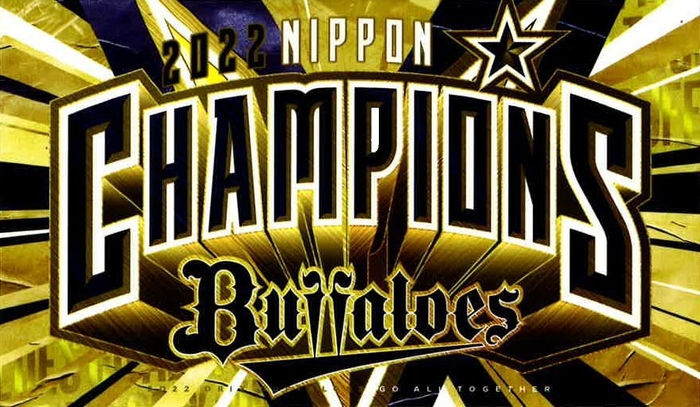 オリックス・バファローズ 2022NIPPON CHAMPIONS記念ステッカー（非売品）