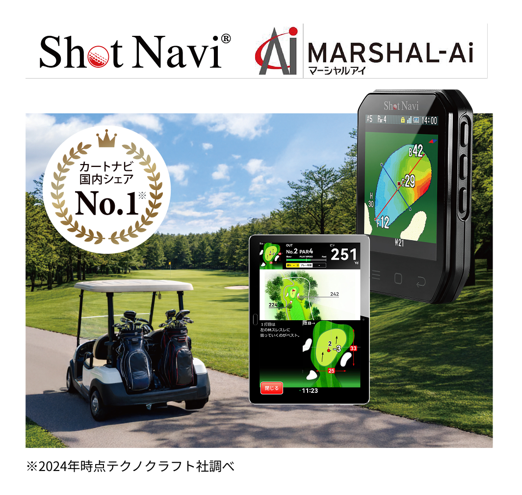 ゴルフ距離計測器“Shot Navi”よりコンパクトなボディに さらなる軽量化