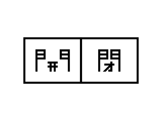 配置①（横）