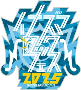 「イナズマロックフェス 2025」開催決定！