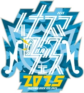 「イナズマロックフェス 2025」開催決定！