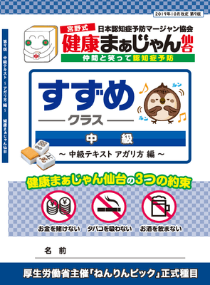 中級テキスト
