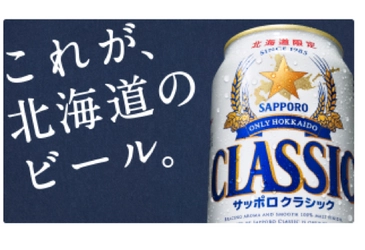 「北海道物産店」人気商品売れ筋ランキング発表！ 5,000超えアイテムの中から選ばれたトップ10は 道民のソウルフード＆ソウルドリンクがランクイン