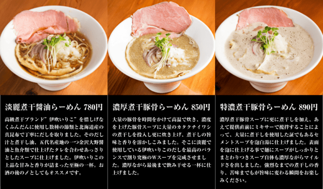 定番メニュー
