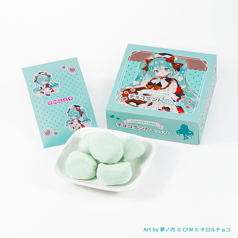 チョコミントマシュマロ(ミニカードケース付)