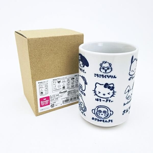 サンリオの湯呑