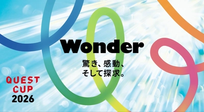 探究学習の祭典「クエストカップ2026 全国大会」 関西から31校57チームが出場！